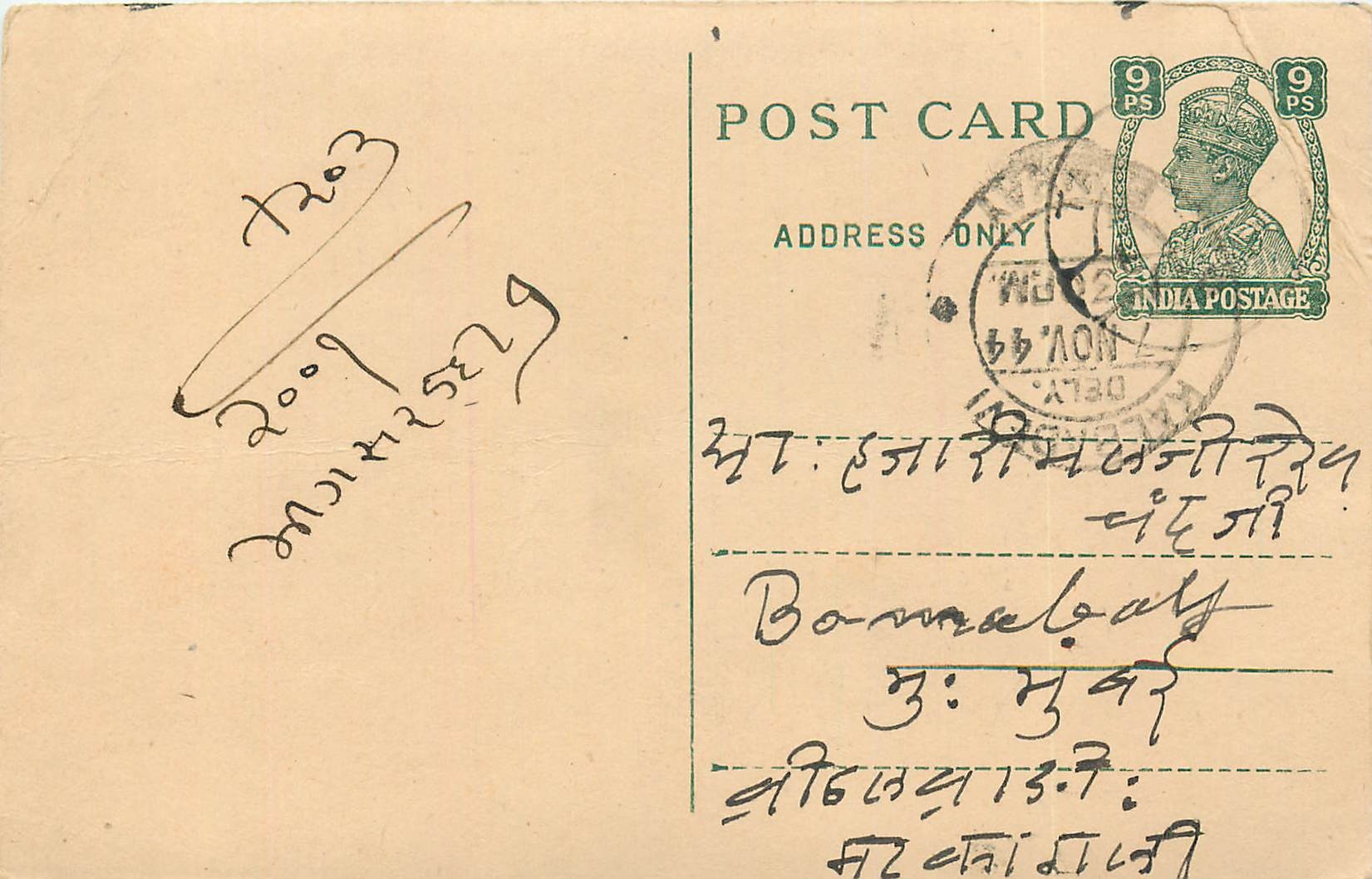 Inde India Cover Card 