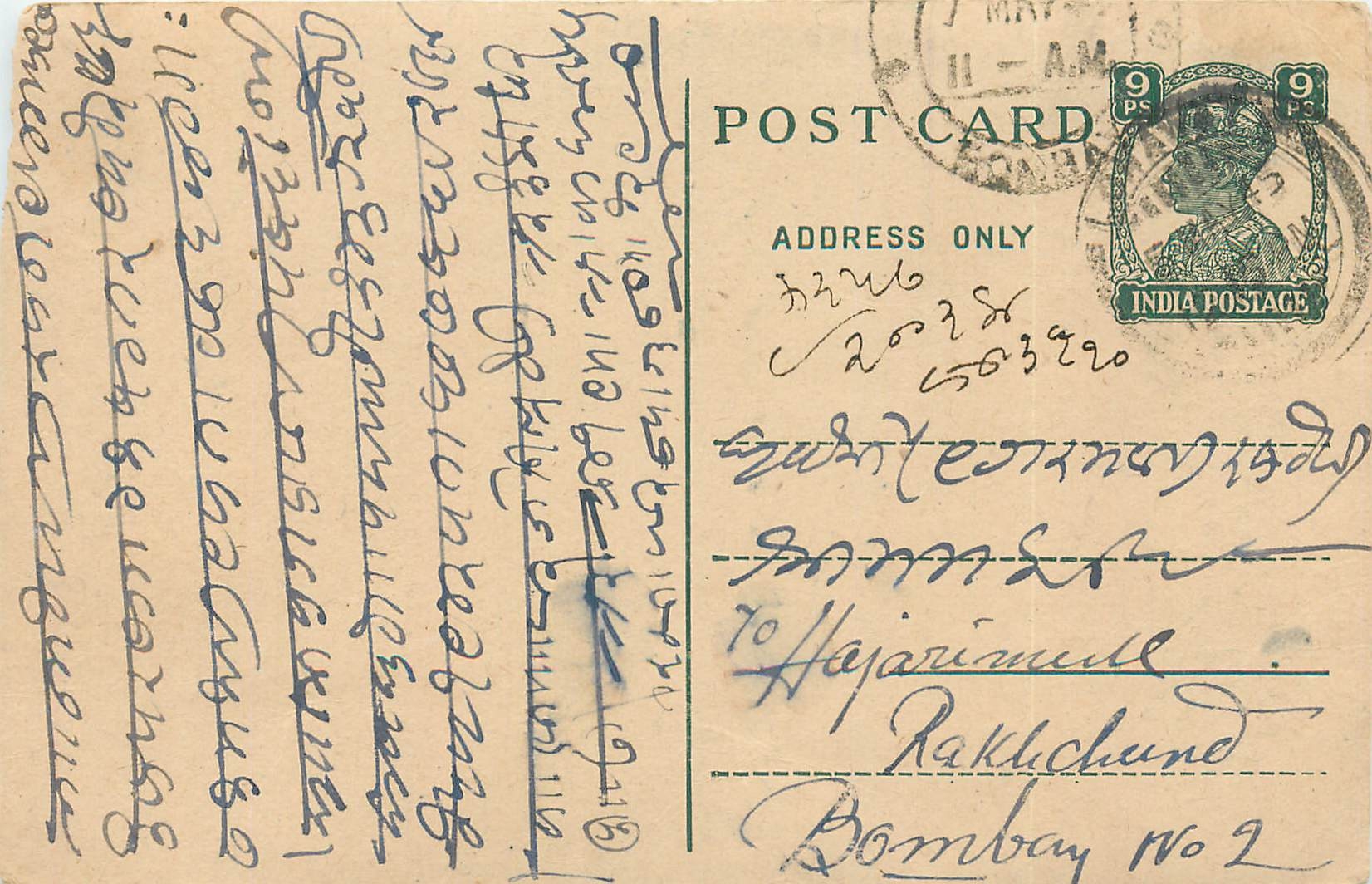 Inde India Cover Card 