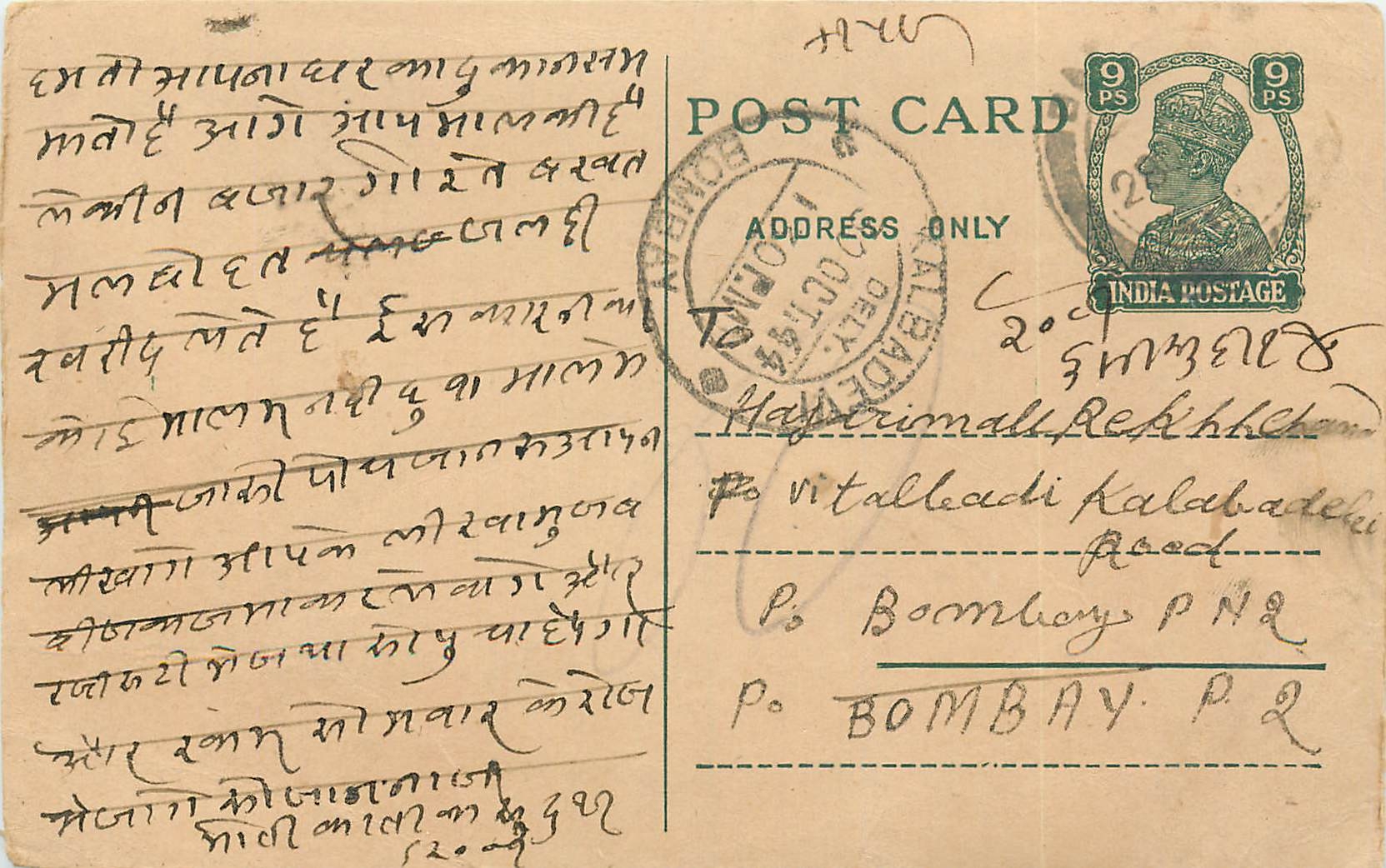Inde India Cover Card 