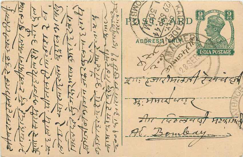 Inde India Cover Card 