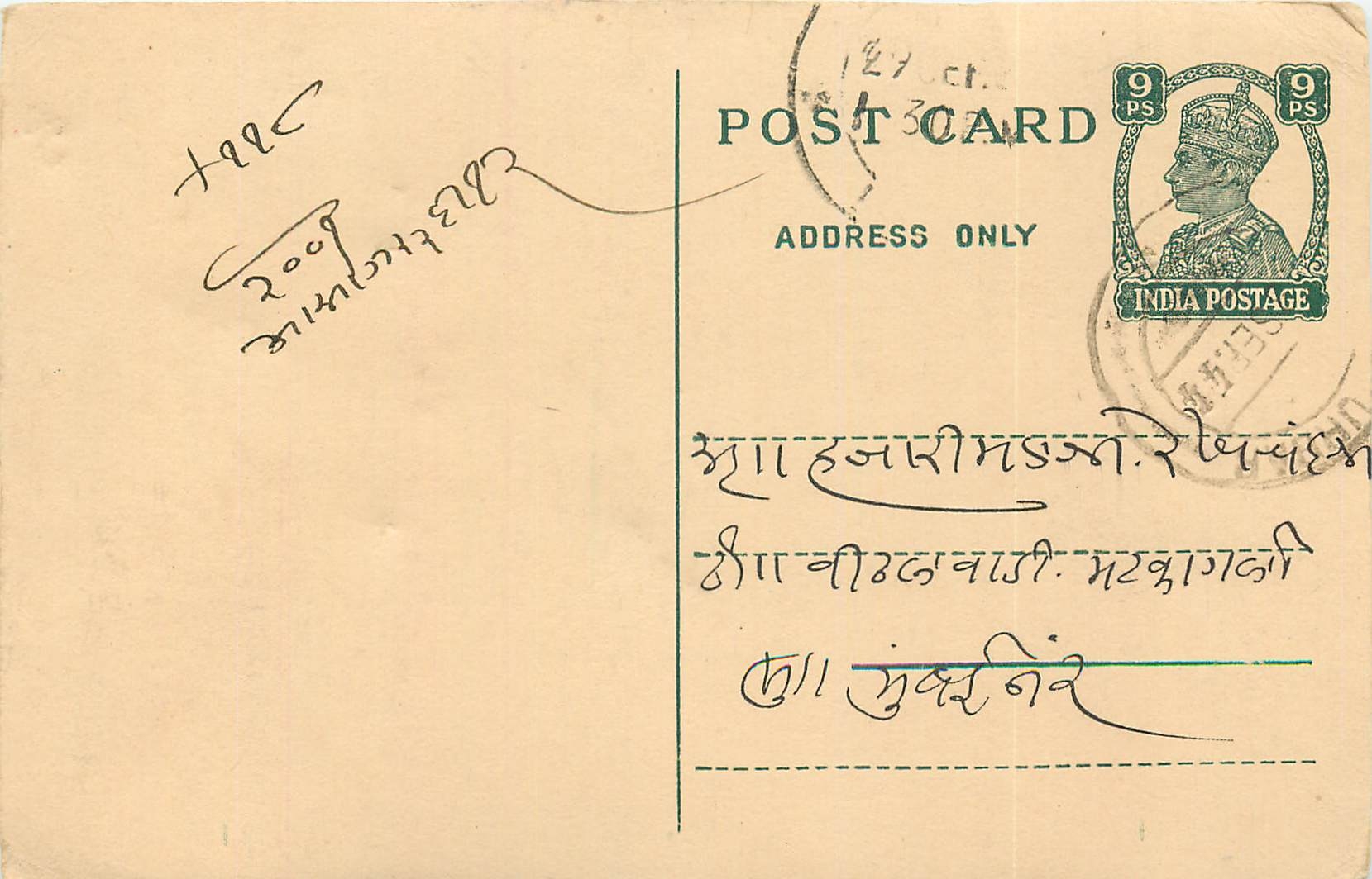 Inde India Cover Card 