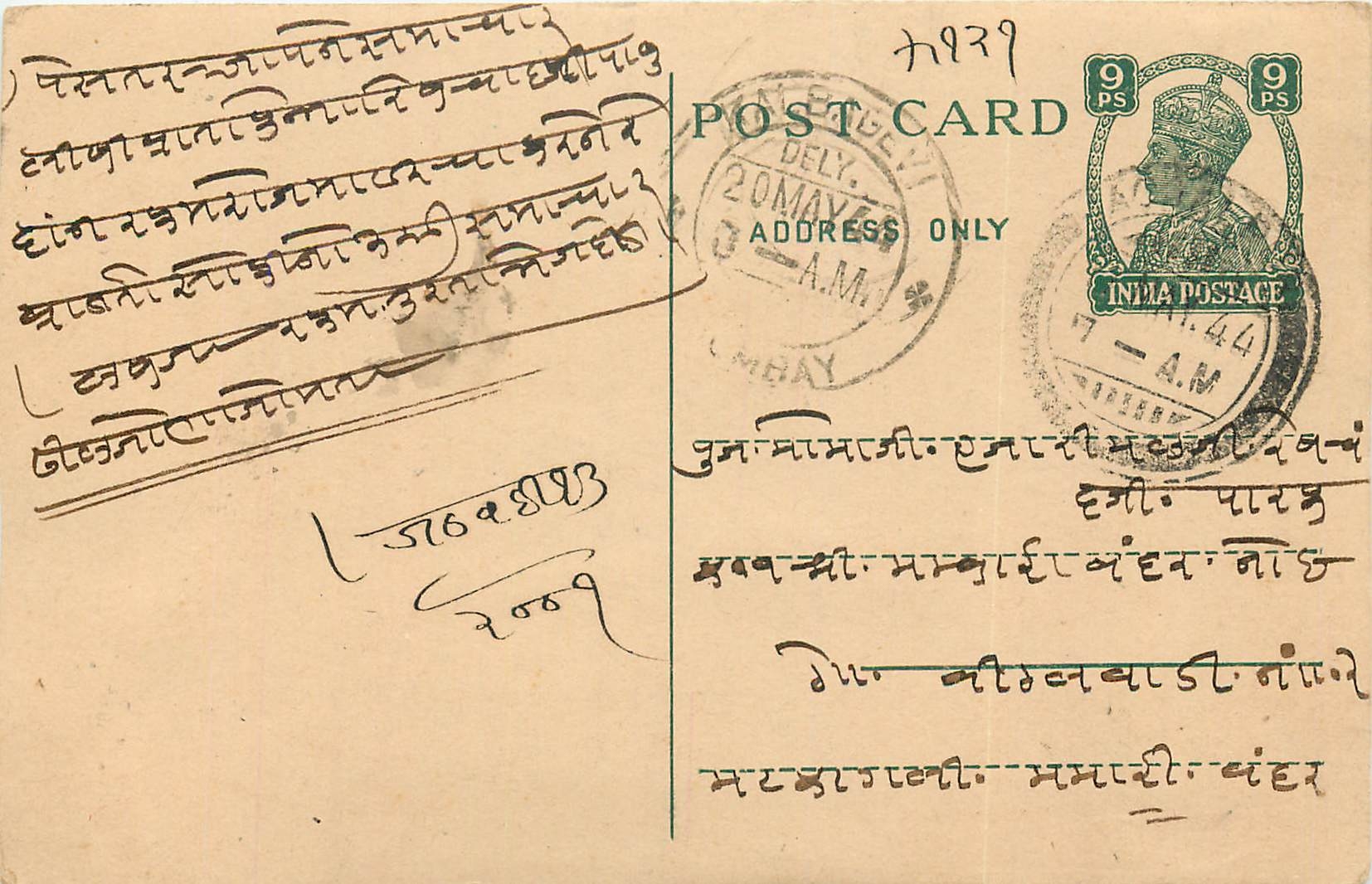Inde India Cover Card 