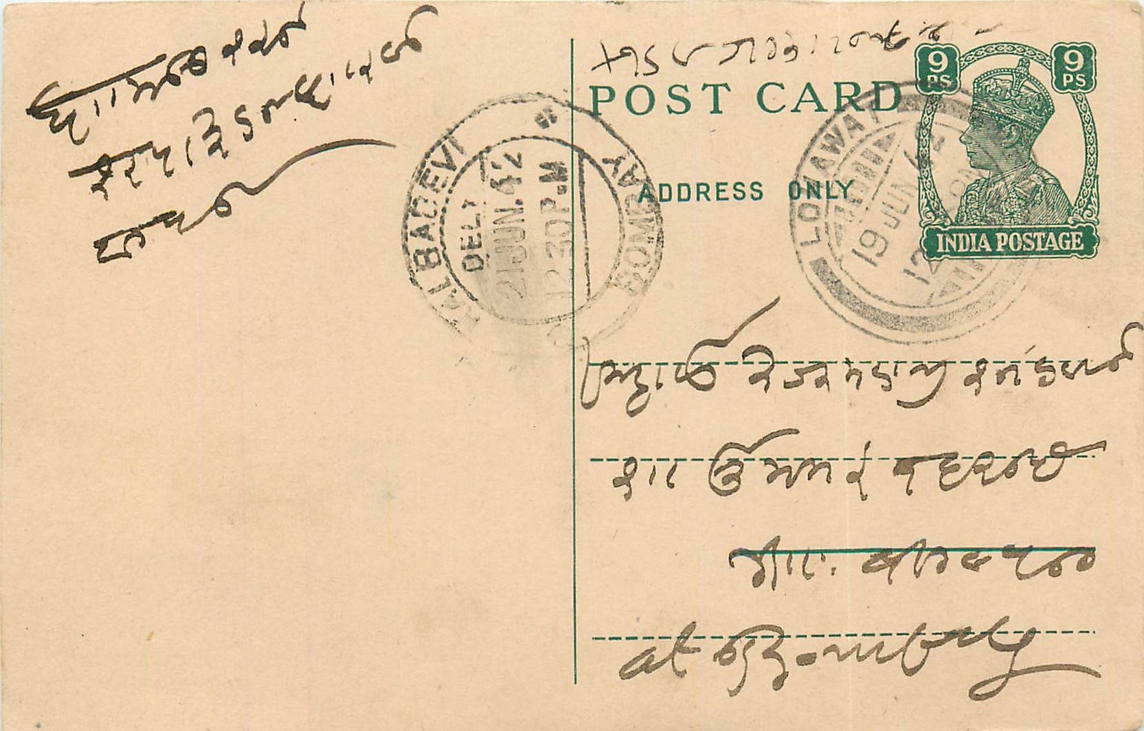 Inde India Cover Card 