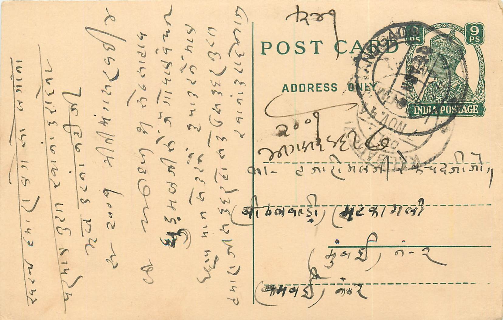 Inde India Cover Card 