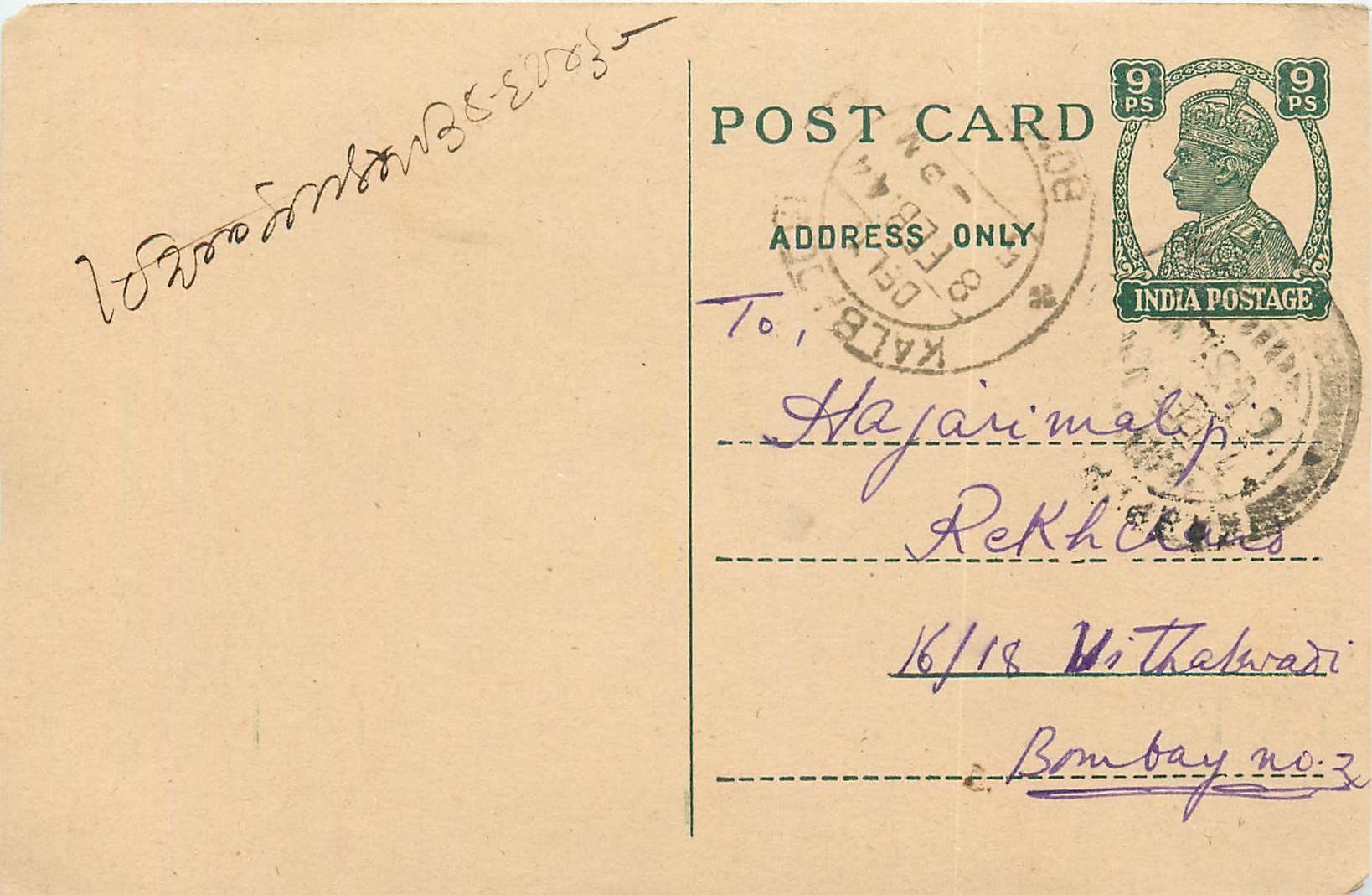 Inde India Cover Card 