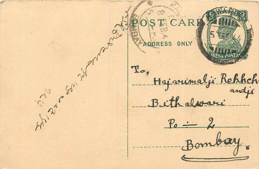 Inde India Cover Card 