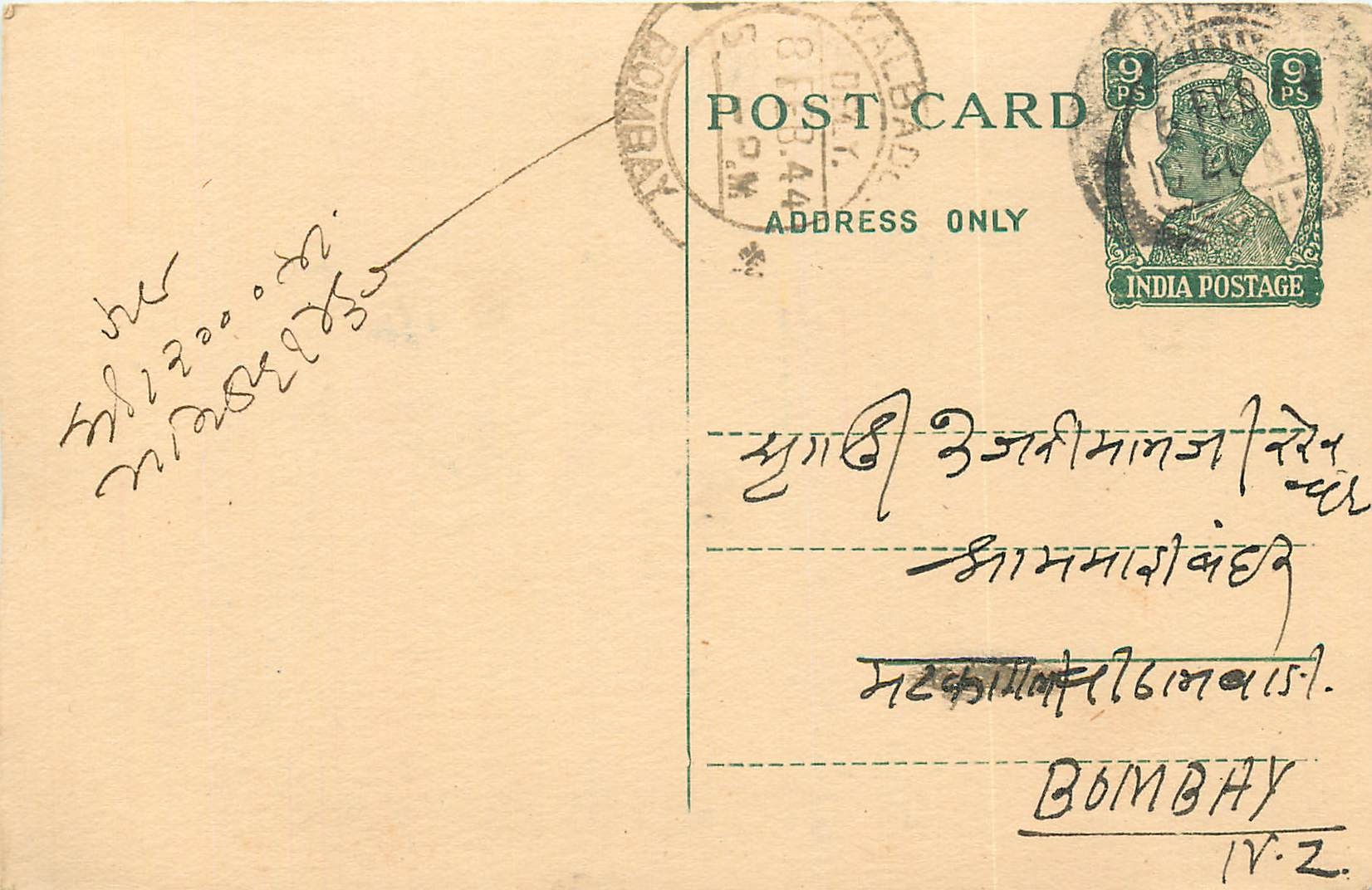 Inde India Cover Card 