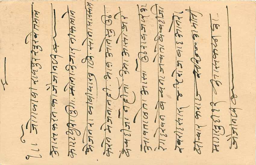 Inde India Cover Card  — Rückseite