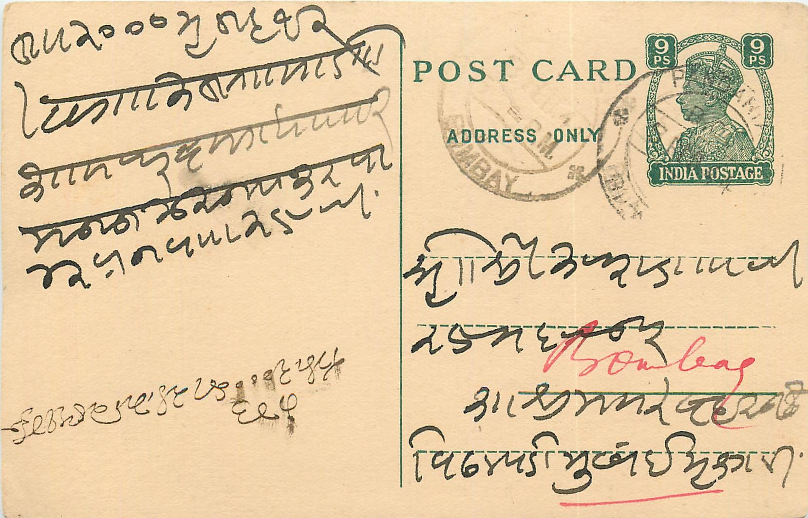 Inde India Cover Card 