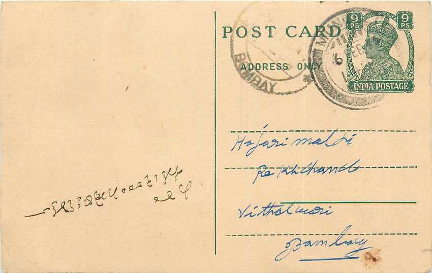 Inde India Cover Card 