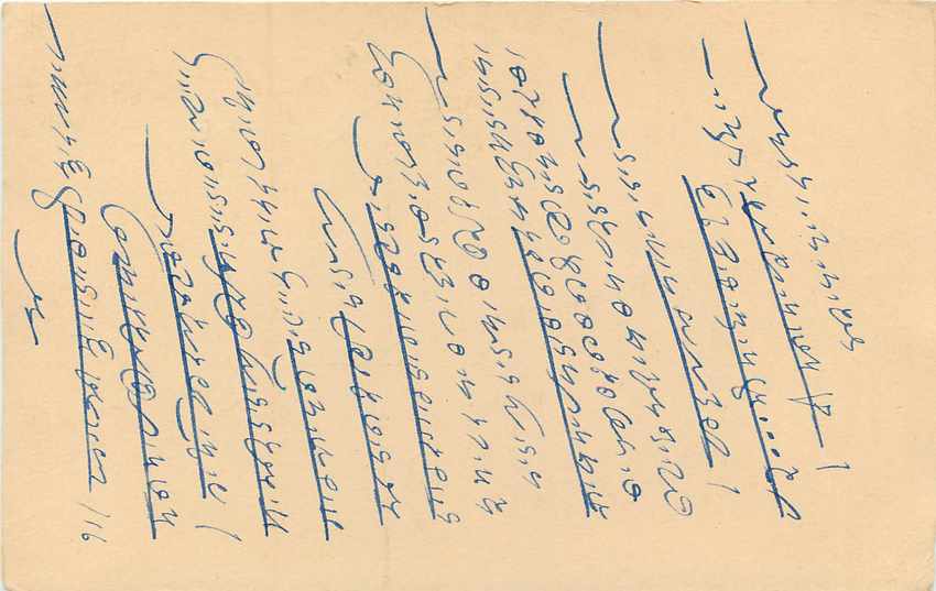 Inde India Cover Card  — Rückseite
