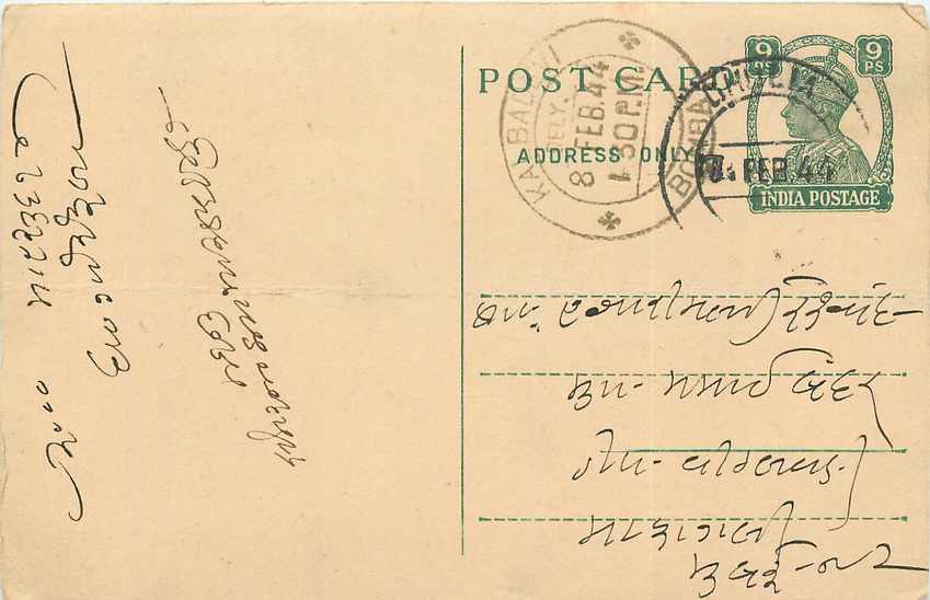 Inde India Cover Card 