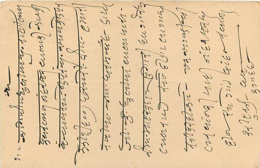 Inde India Cover Card  — Verso