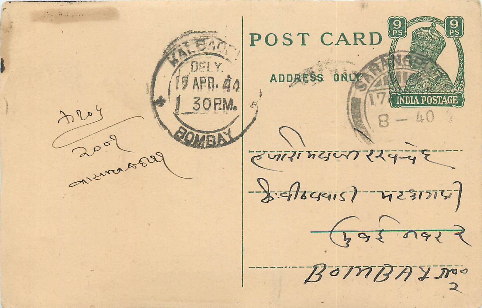 Inde India Cover Card 