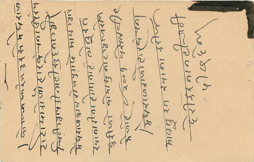 Inde India Cover Card  — Rückseite