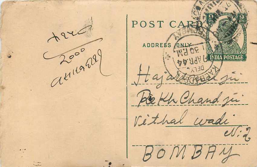 Inde India Cover Card 