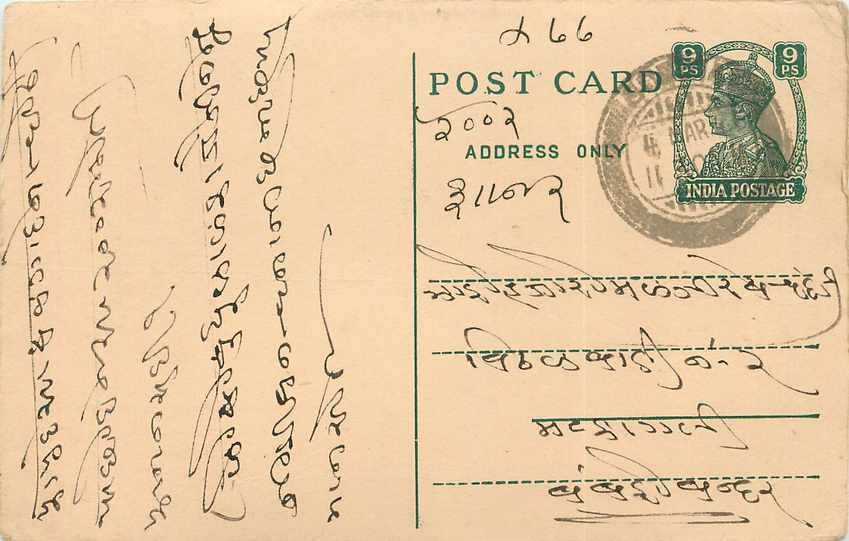 Inde India Cover Card 