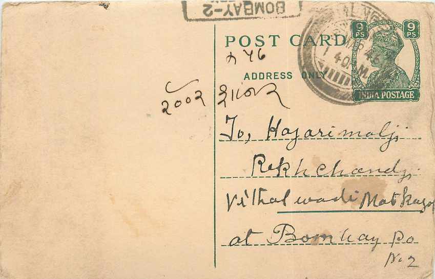 Inde India Cover Card 