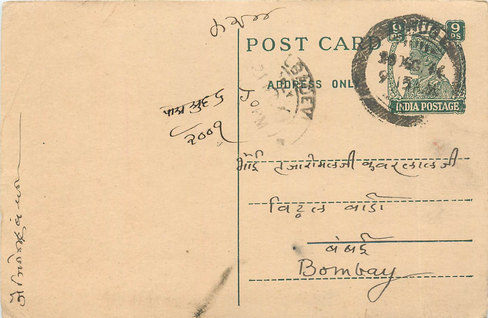 Inde India Cover Card 