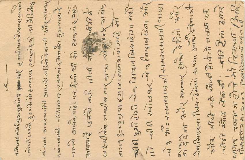 Inde India Cover Card  — Rückseite