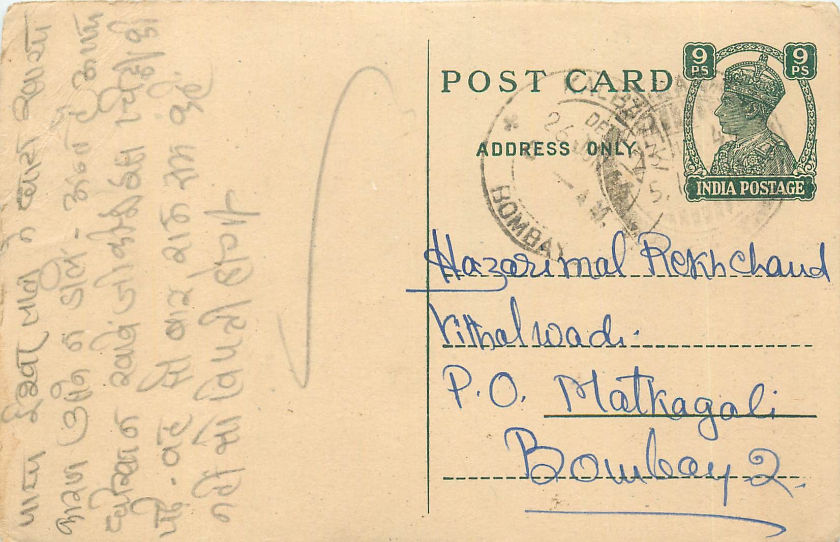Inde India Cover Card 