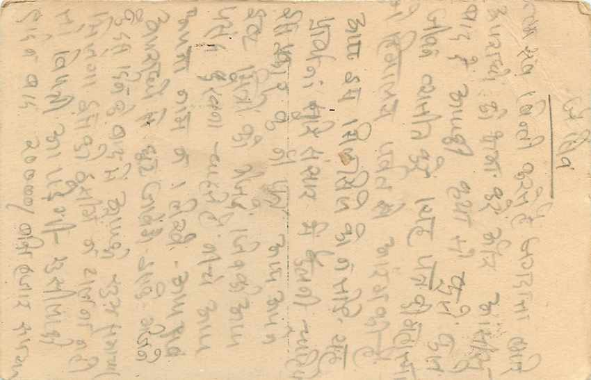 Inde India Cover Card  — Rückseite