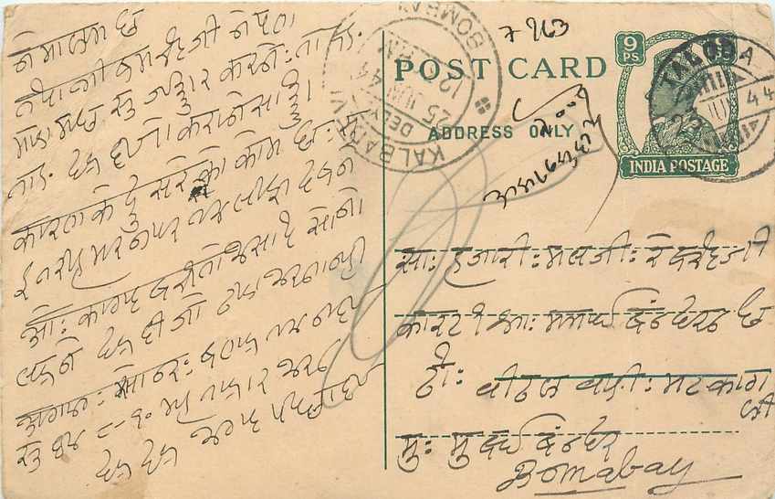 Inde India Cover Card 