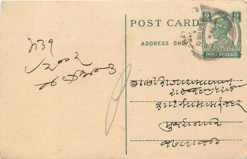 Inde India Cover Card 