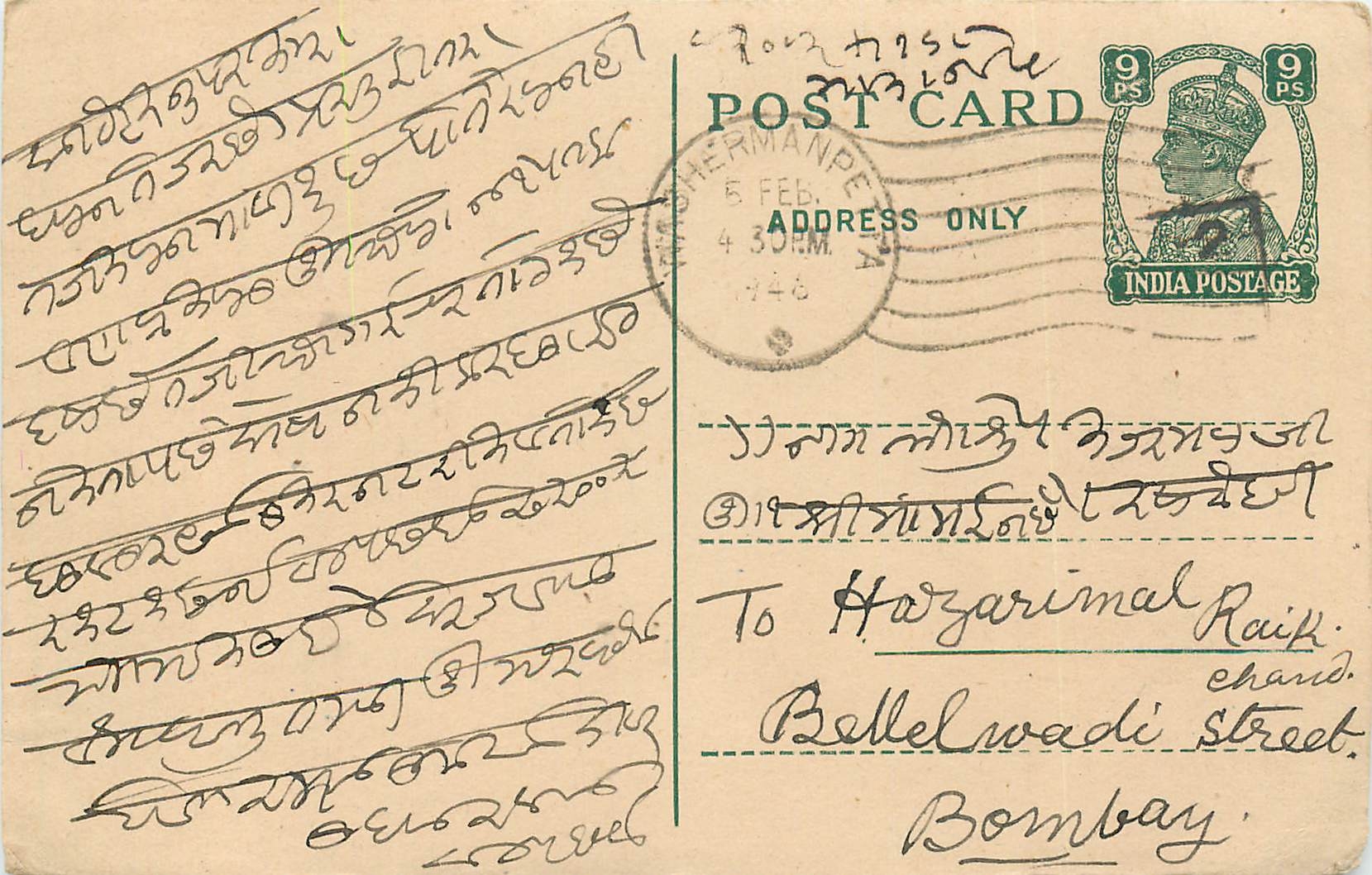 Inde India Cover Card 