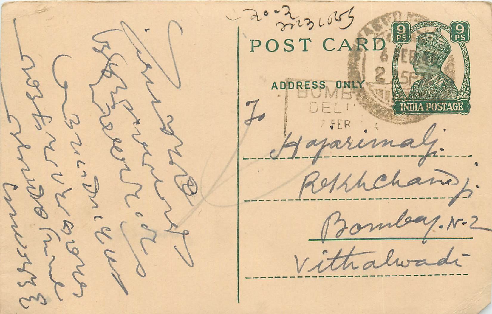Inde India Cover Card 