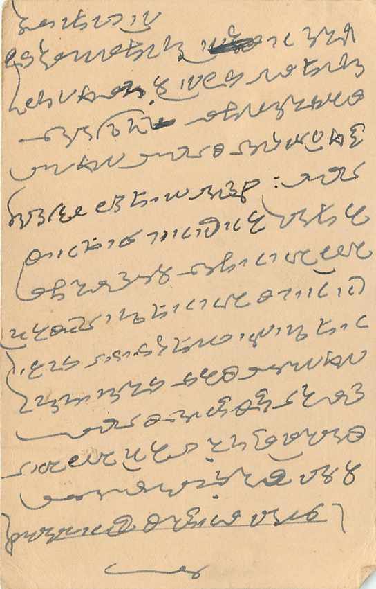 Inde India Cover Card  — Rückseite