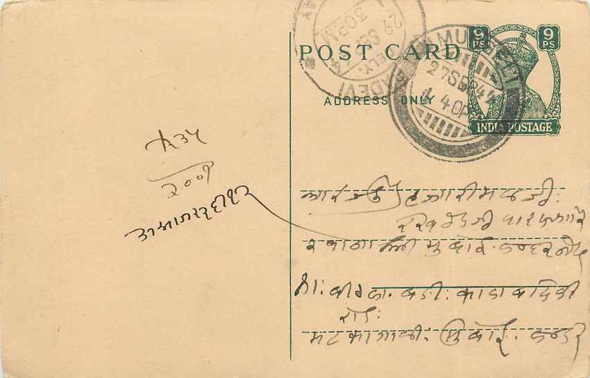 Inde India Cover Card 