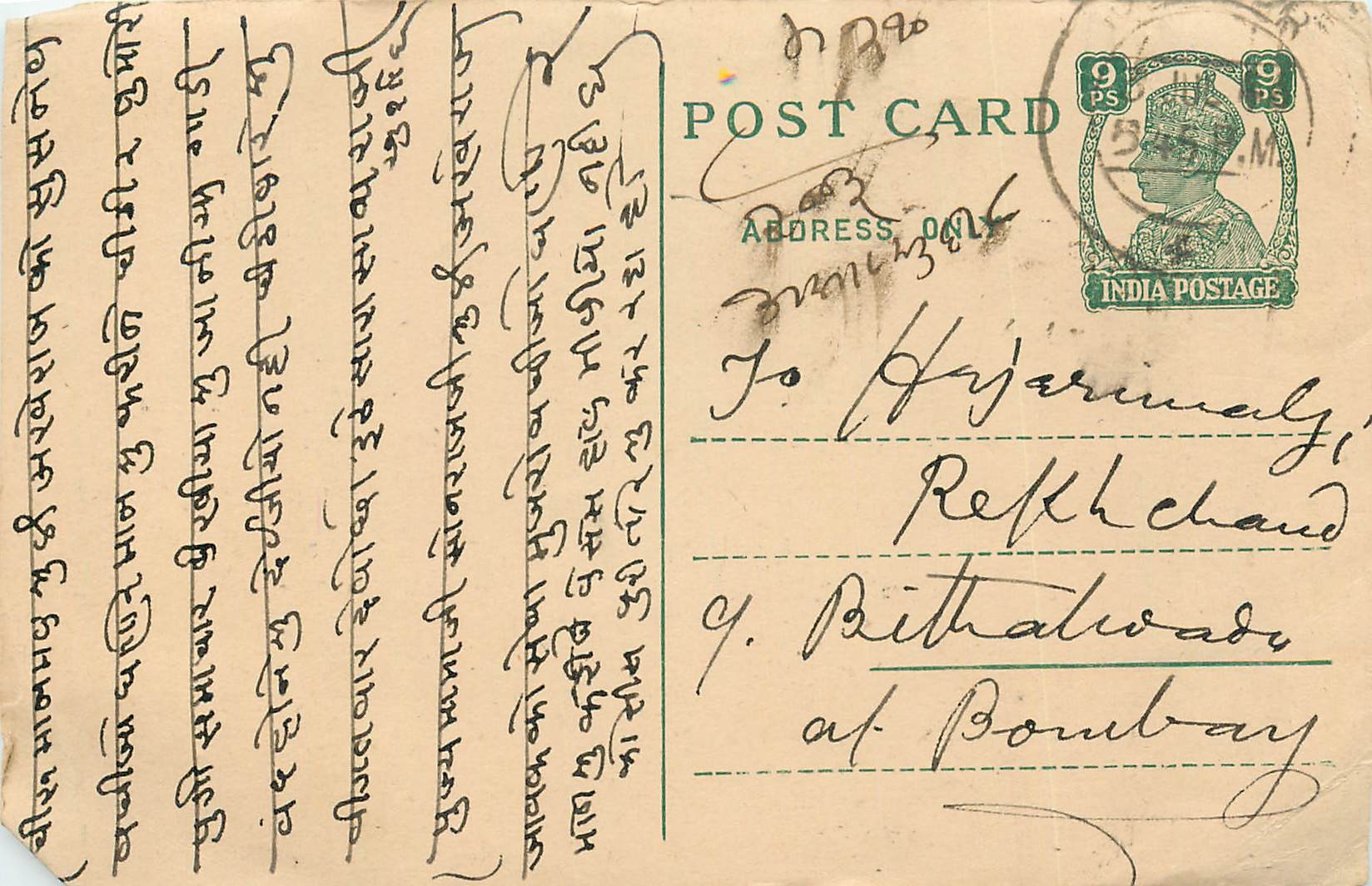 Inde India Cover Card 