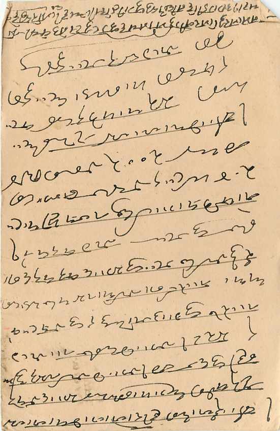 Inde India Cover Card  — Verso