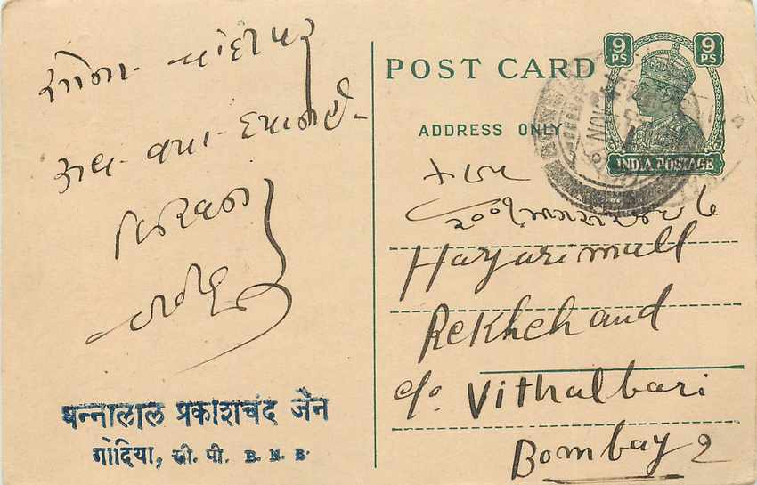 Inde India Cover Card 