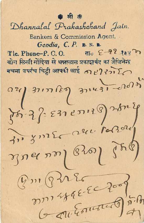 Inde India Cover Card  — Rückseite