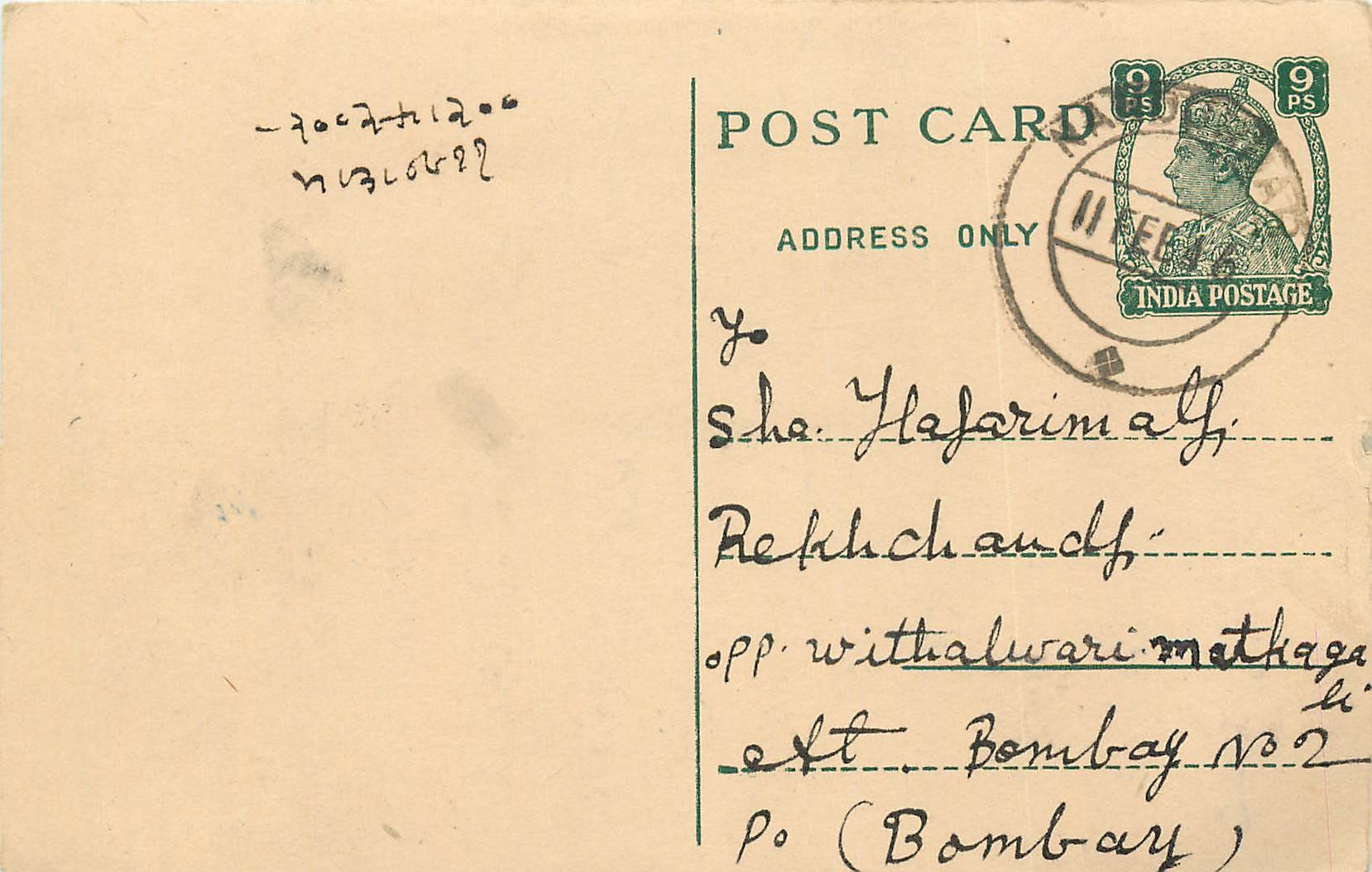 Inde India Cover Card 