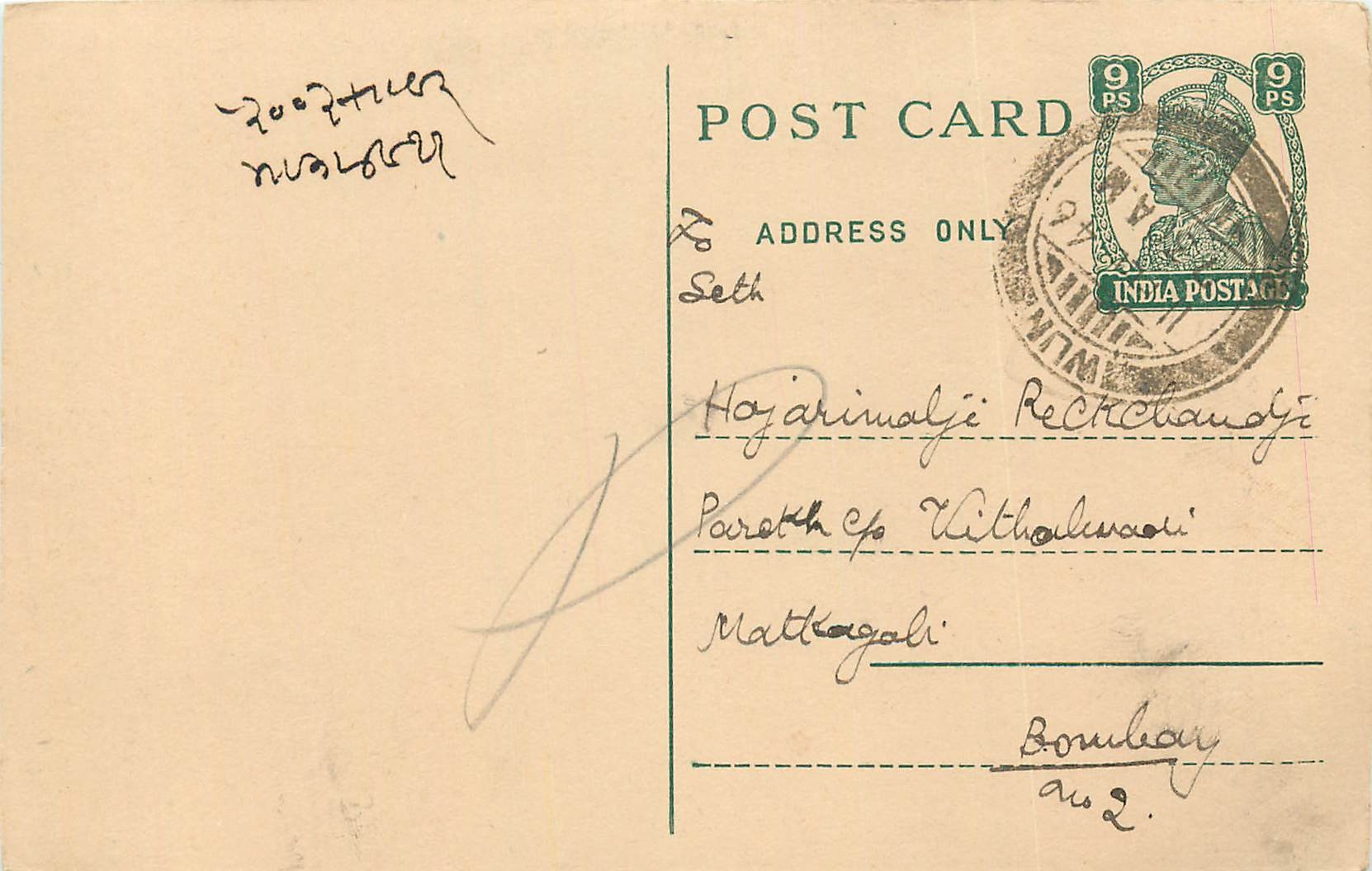 Inde India Cover Card 