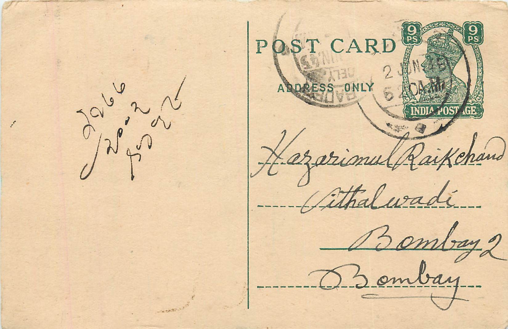 Inde India Cover Card 