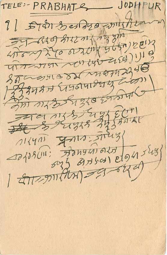 Inde India Cover Card  — Verso