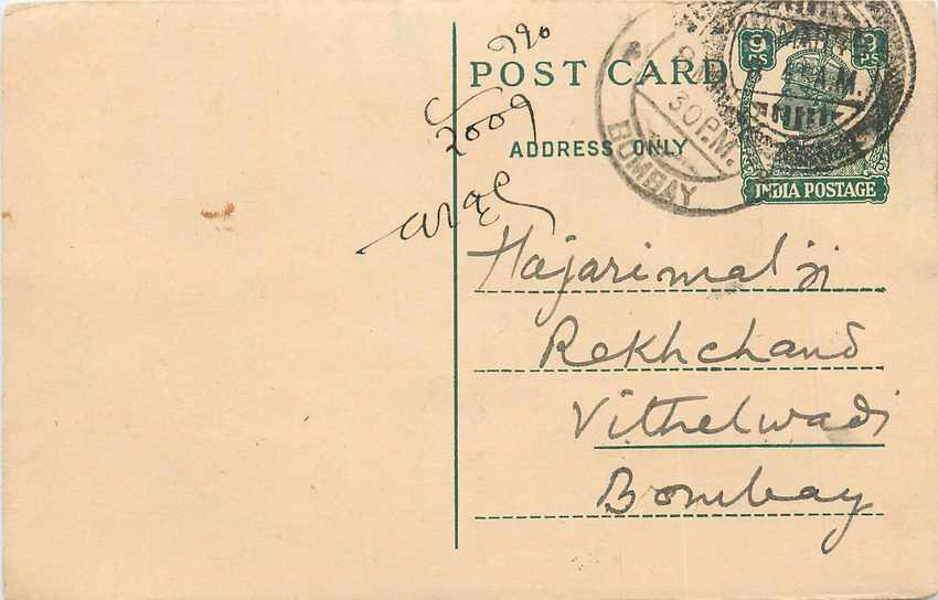 Inde India Cover Card 
