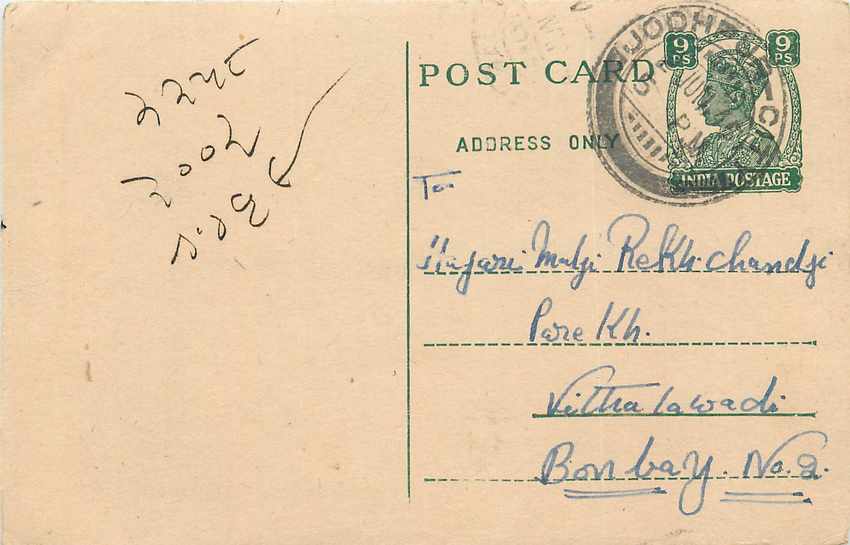 Inde India Cover Card 