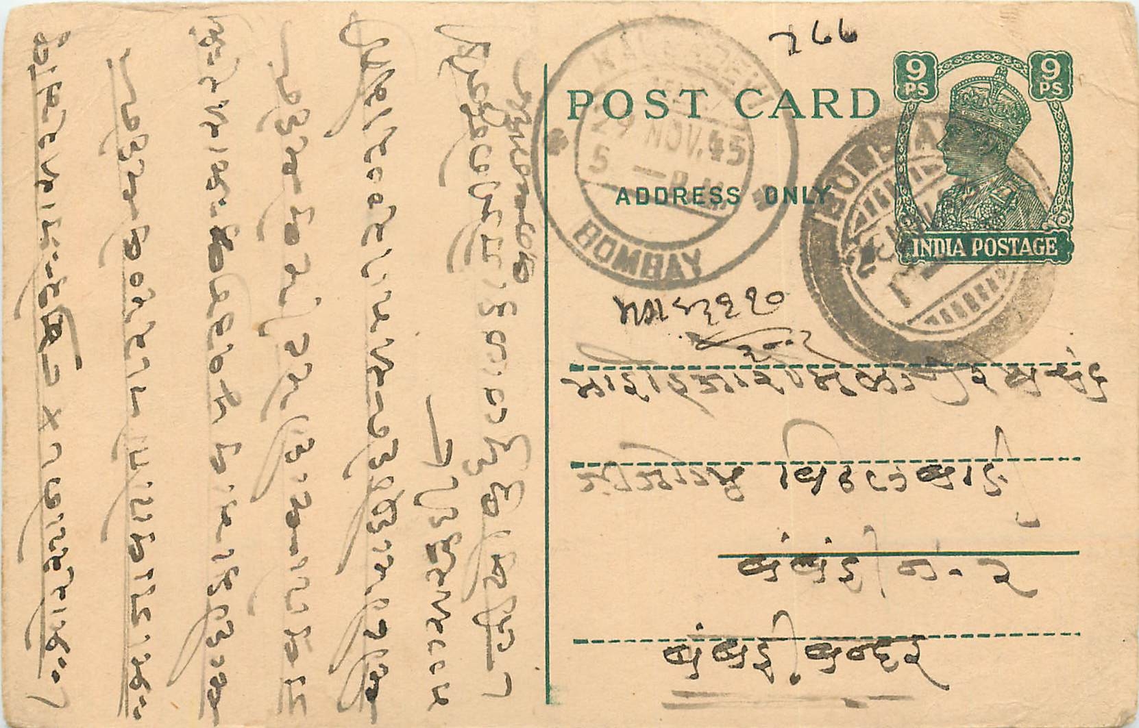 Inde India Cover Card 