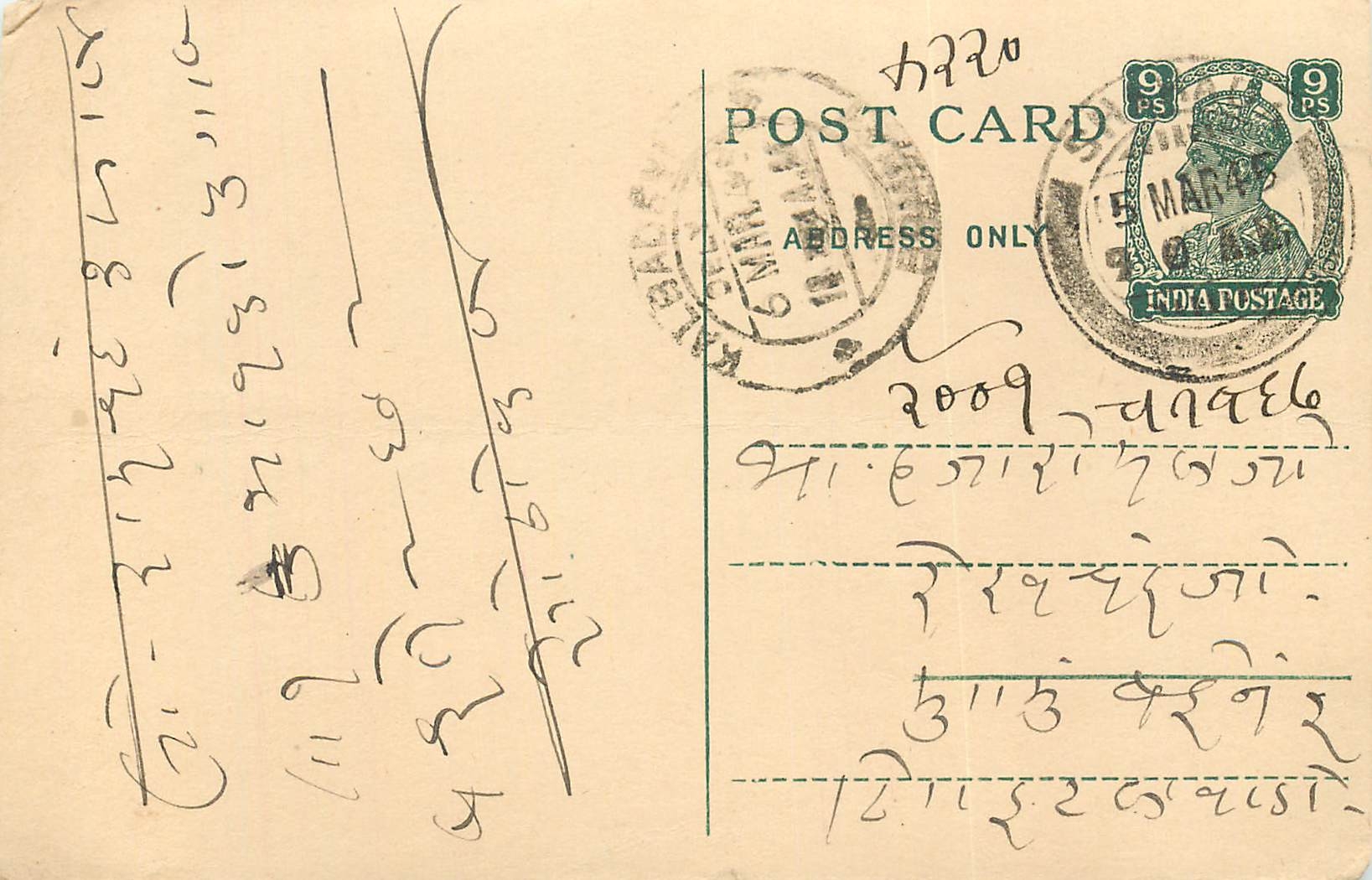 Inde India Cover Card 