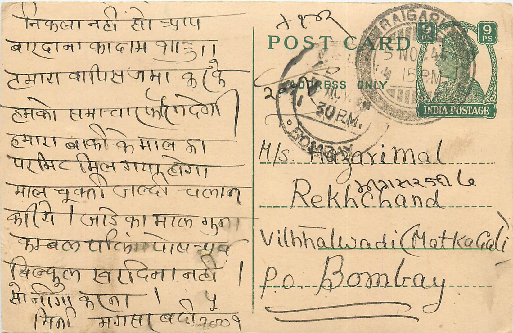 Inde India Cover Card 