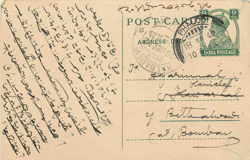 Inde India Cover Card 