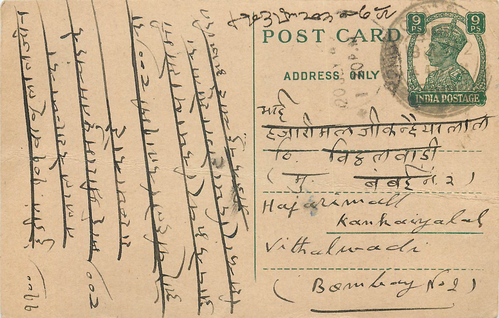 Inde India Cover Card 
