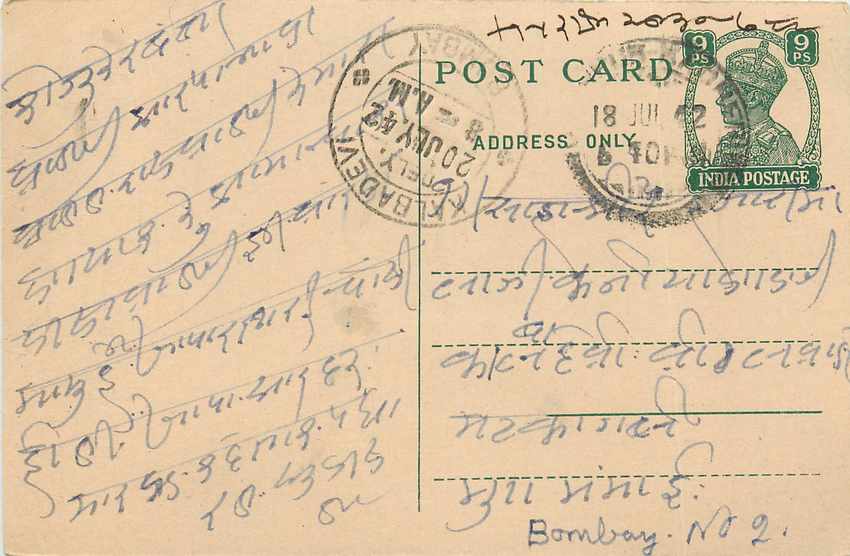 Inde India Cover Card 