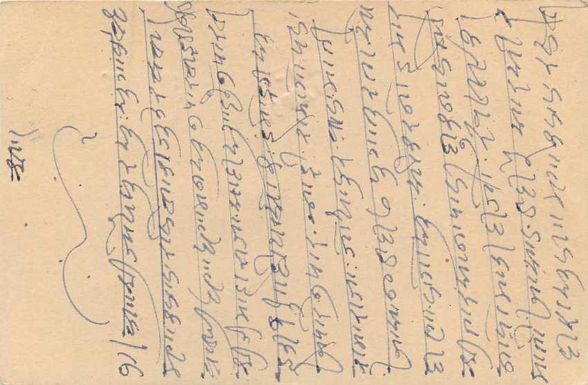 Inde India Cover Card  — Rückseite
