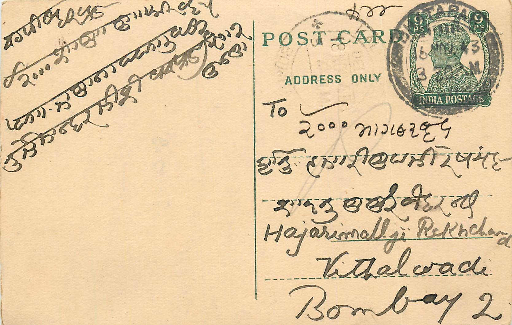 Inde India Cover Card 